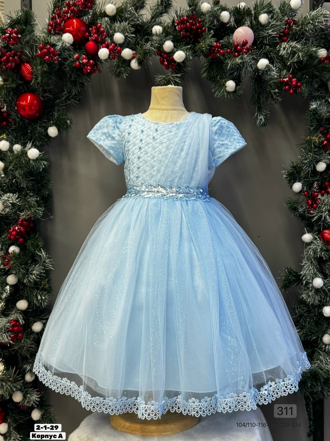 Детская одежда