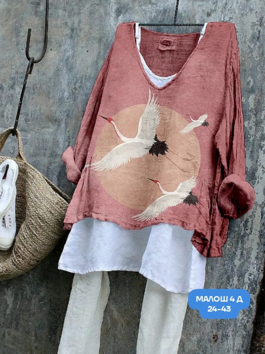 Женская одежда