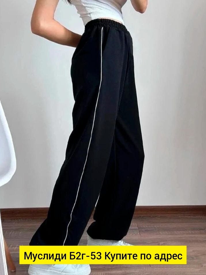 брюки спортивные elsiy женский,брюки с широкими штанинами,брюки спортивные женские с завышенной талией,брюки женские широкие,спортивные штаны женские широкие