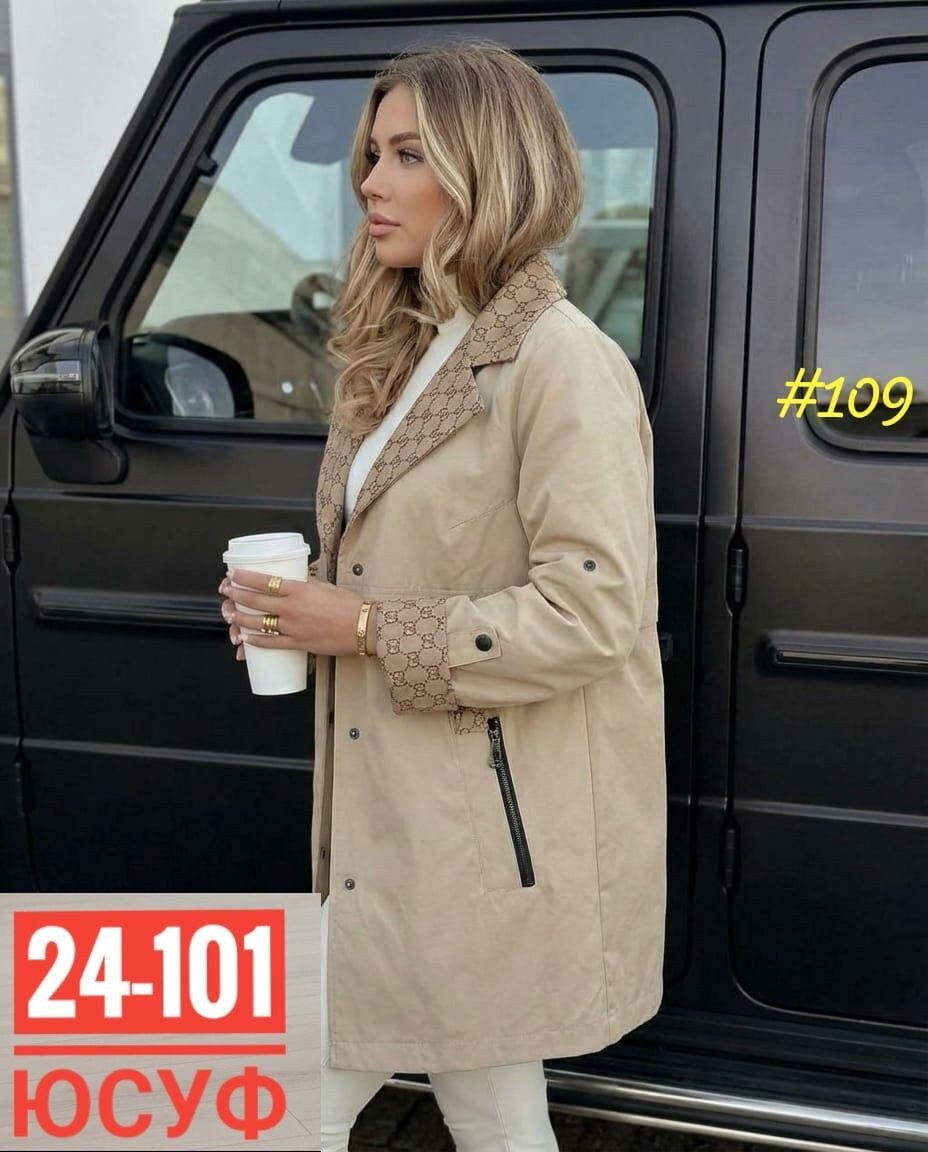 женская куртка,куртка женская бежевая,куртка демисезонная,женская демисезонная куртка,куртка