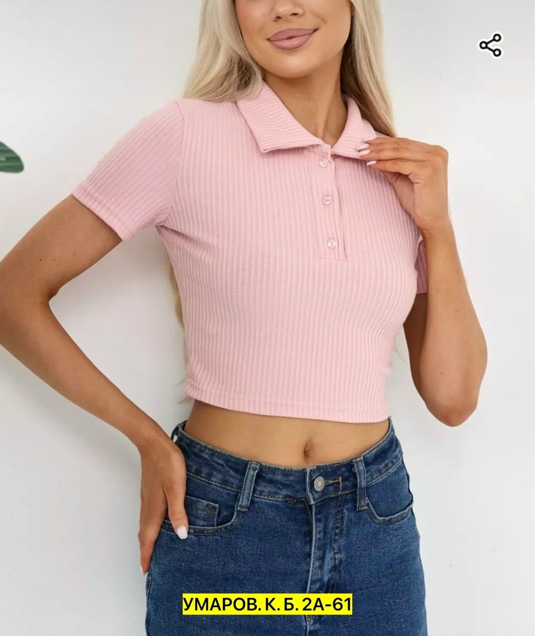 топ-поло женский,топ женский,женская кофта,кофта лапша,кофточка