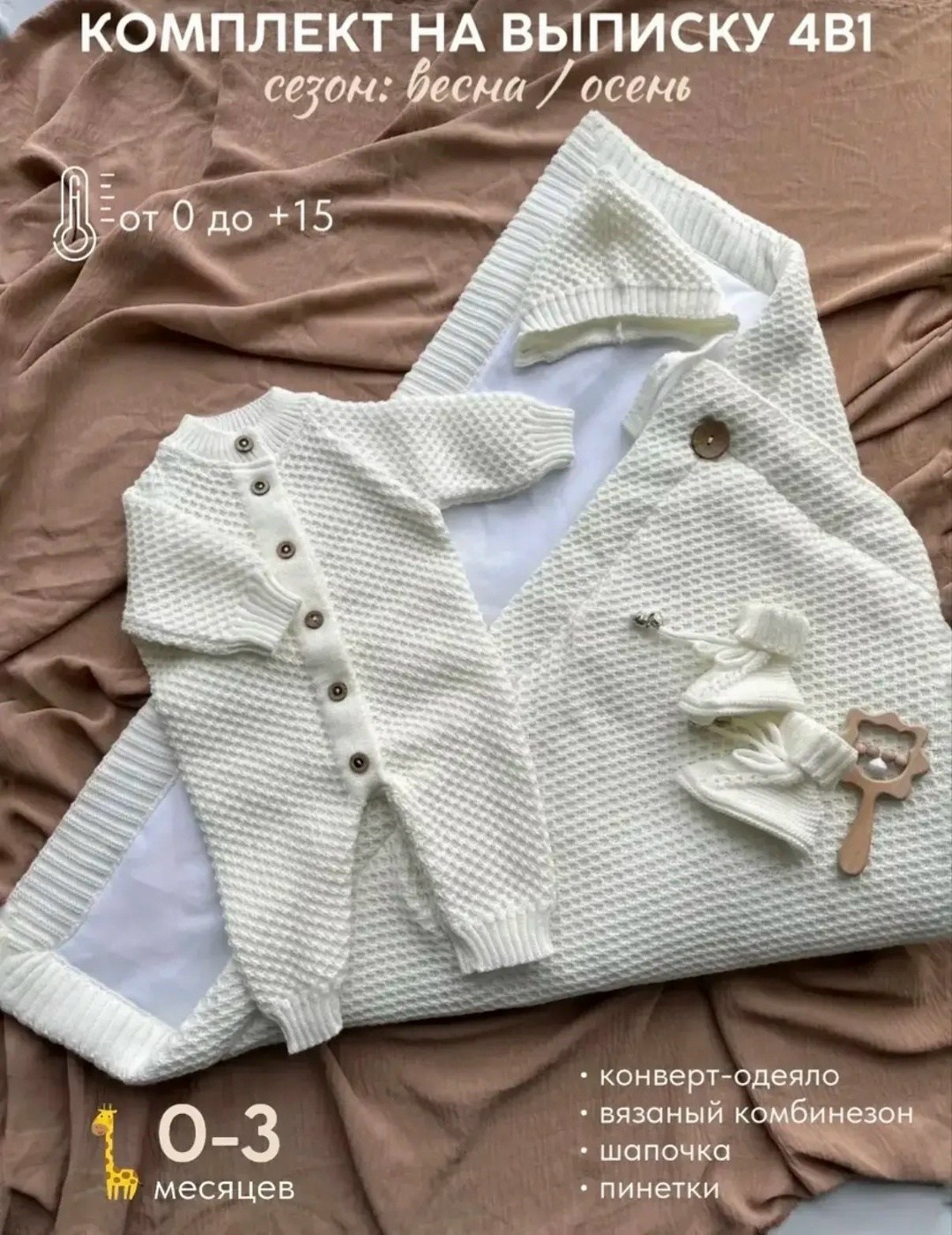 Детская одежда