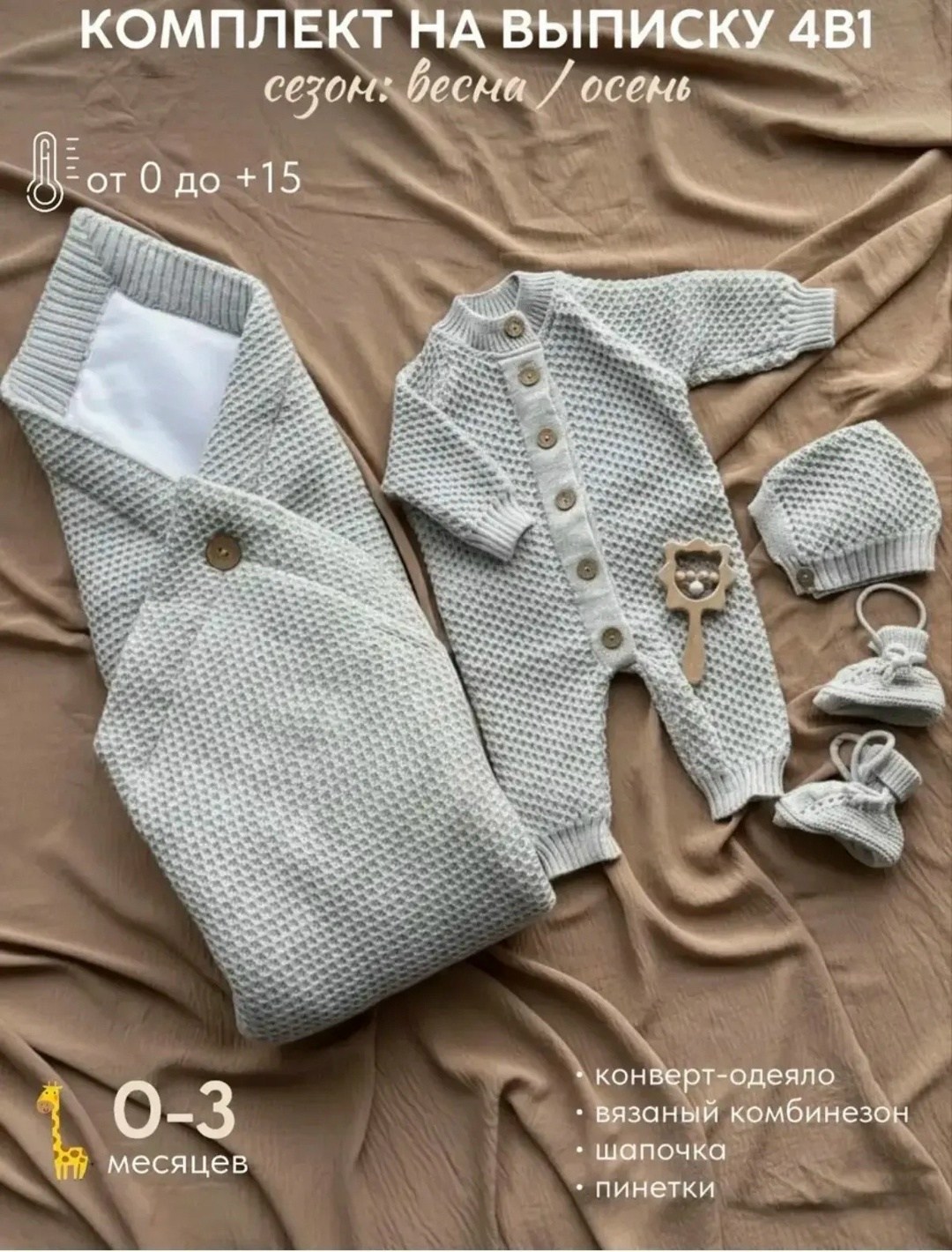 Детская одежда