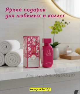 Парфюм