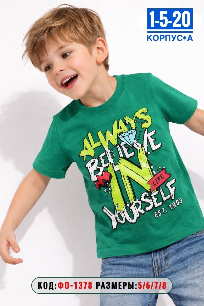 футболка на мальчика,футболка мальчик бонито,футболка для мальчика бирюзовый,футболки детские,футболки комплект