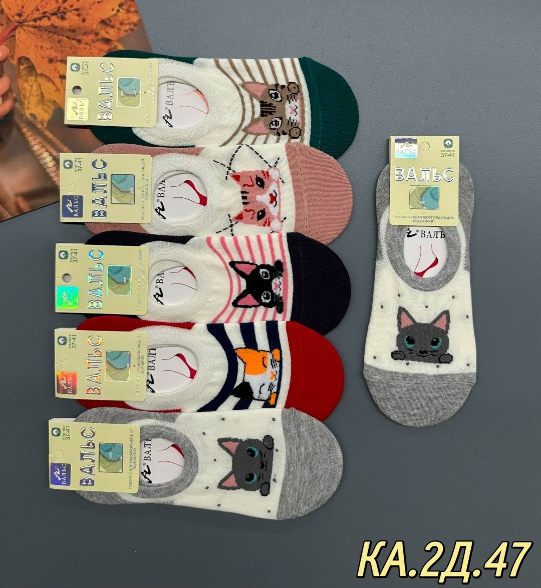 женские носки,носки короткие женские,носки женские р,носки вальс женские,носки женские 12 пар