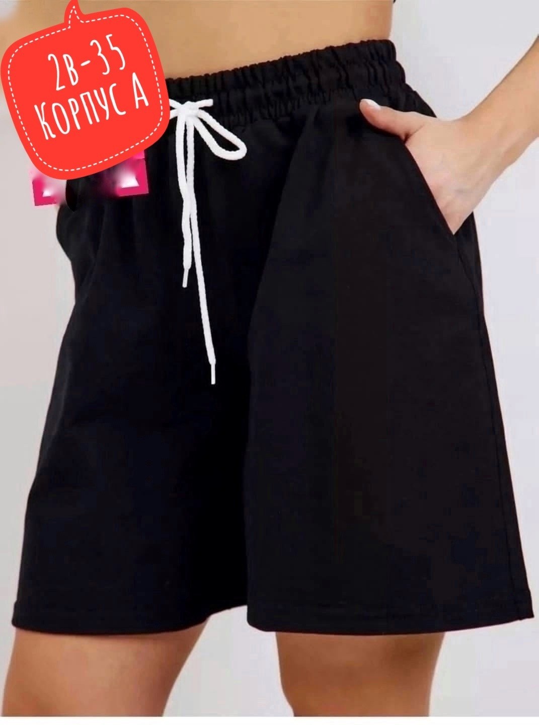 женские шорты,женские спортивные шорты,шорты женские на резинке,шорты женские удлиненные на вайлдберриз,шорты прямые