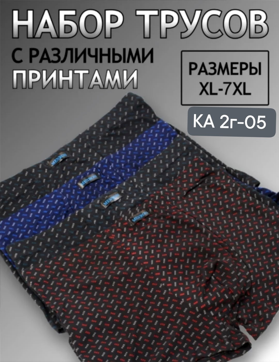 боксеры трусы мужские набор 4 шт,трусы набор боксеров 4 шт,комплект мужских трусов,комплект трусов боксеры,комплект трусов мужские боксеры