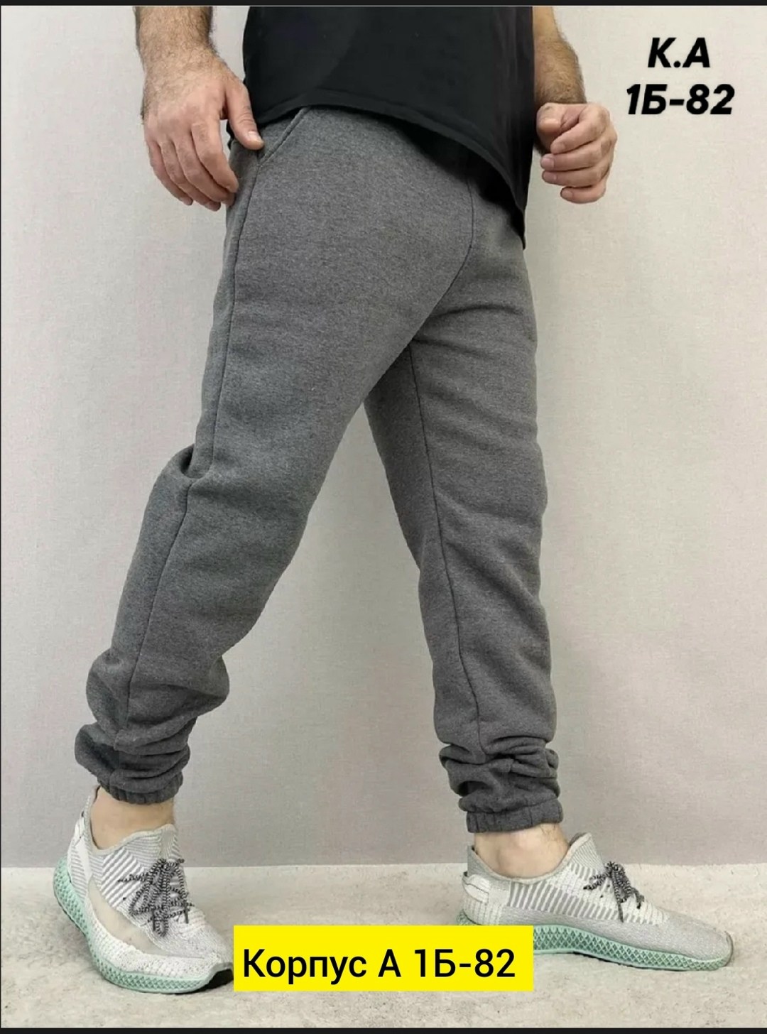 штаны на флисе,мужские спортивные брюки,спортивные штаны,спортивные штаны на флисе,спортивные брюки