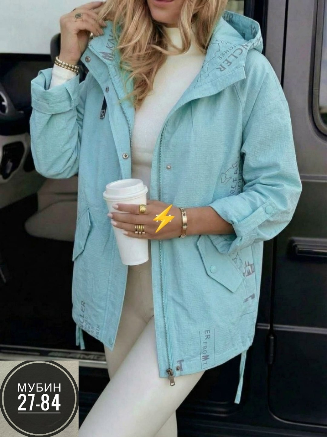 куртка,женская куртка,ветровка женская,демисезонная куртка,легкая куртка