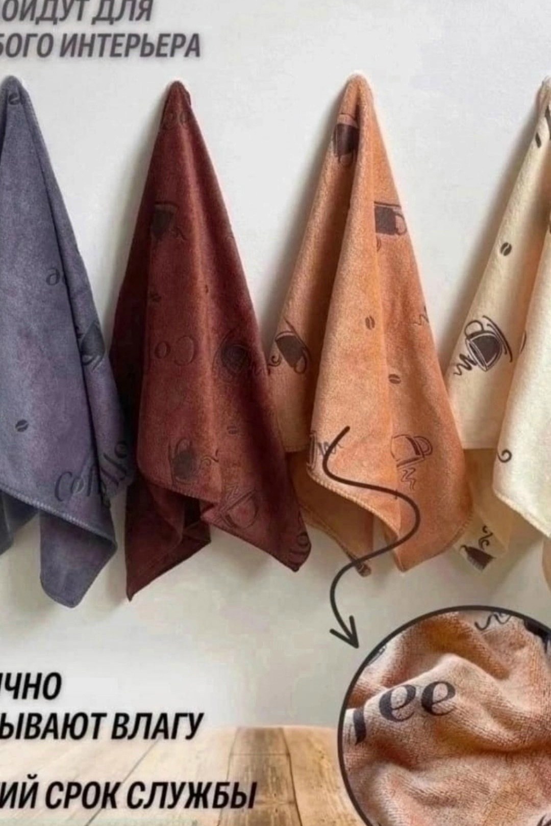полотенца для кухни из микрофибры,кухонные полотенца из микрофибры набор,кухонное полотенце микрофибра,кухонное полотенце из микрофибры,набор полотенец из микрофибры кофе