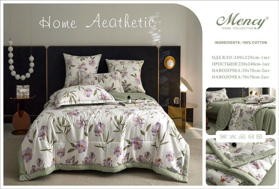 одеяло mency home c простыней и наволочками,комплект постельного белья mency с одеялом,комплект постельное белья с готовом одеялом mency,комплект постельного белья mency,комплект постельного белья с г