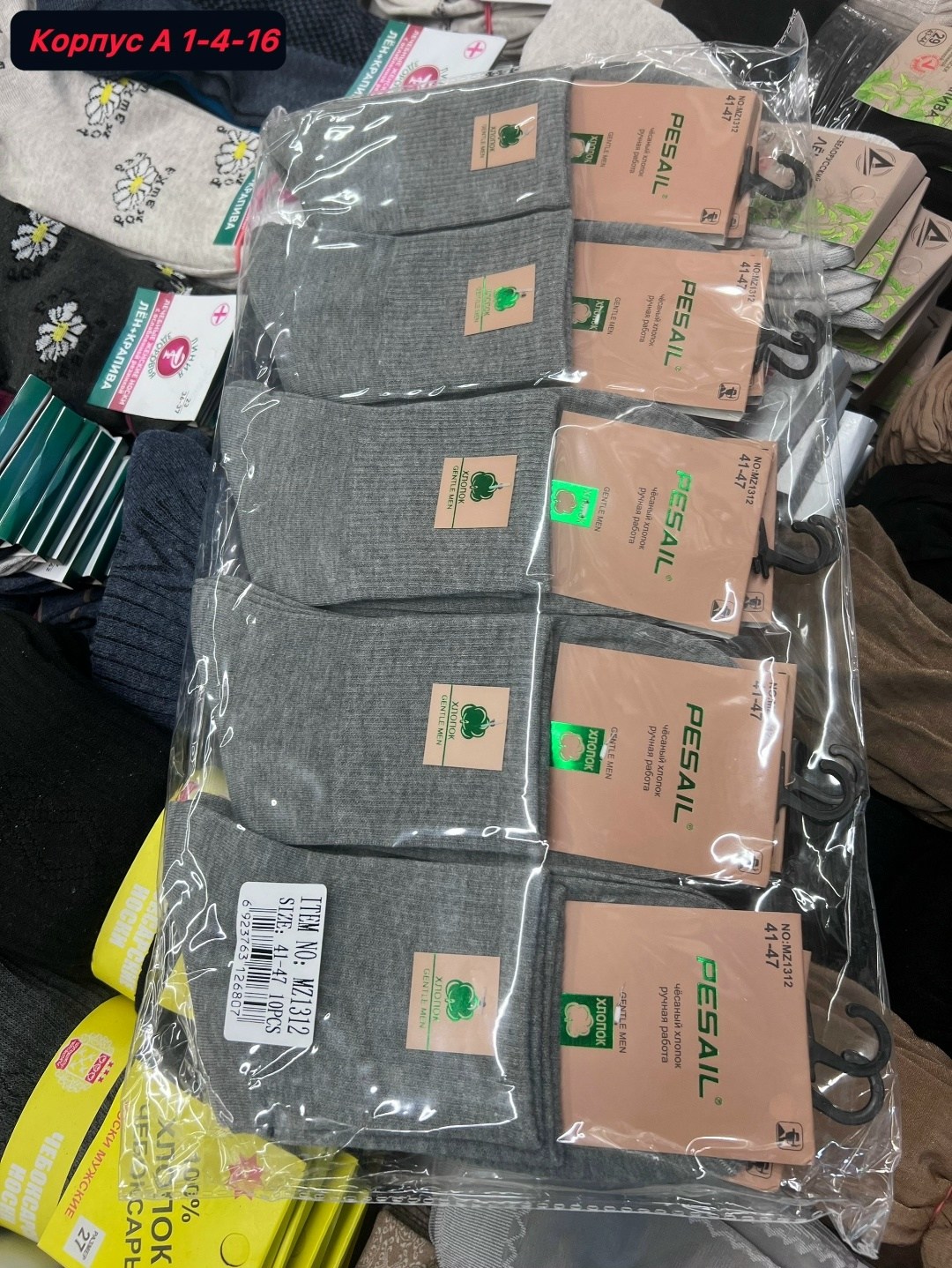 Мужская одежда