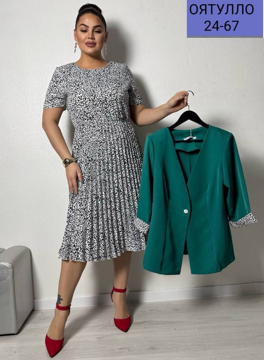 костюм платье и пиджак,костюм с юбкой,платье с пиджаком,костюм с юбкой женский,костюм платье и жакет