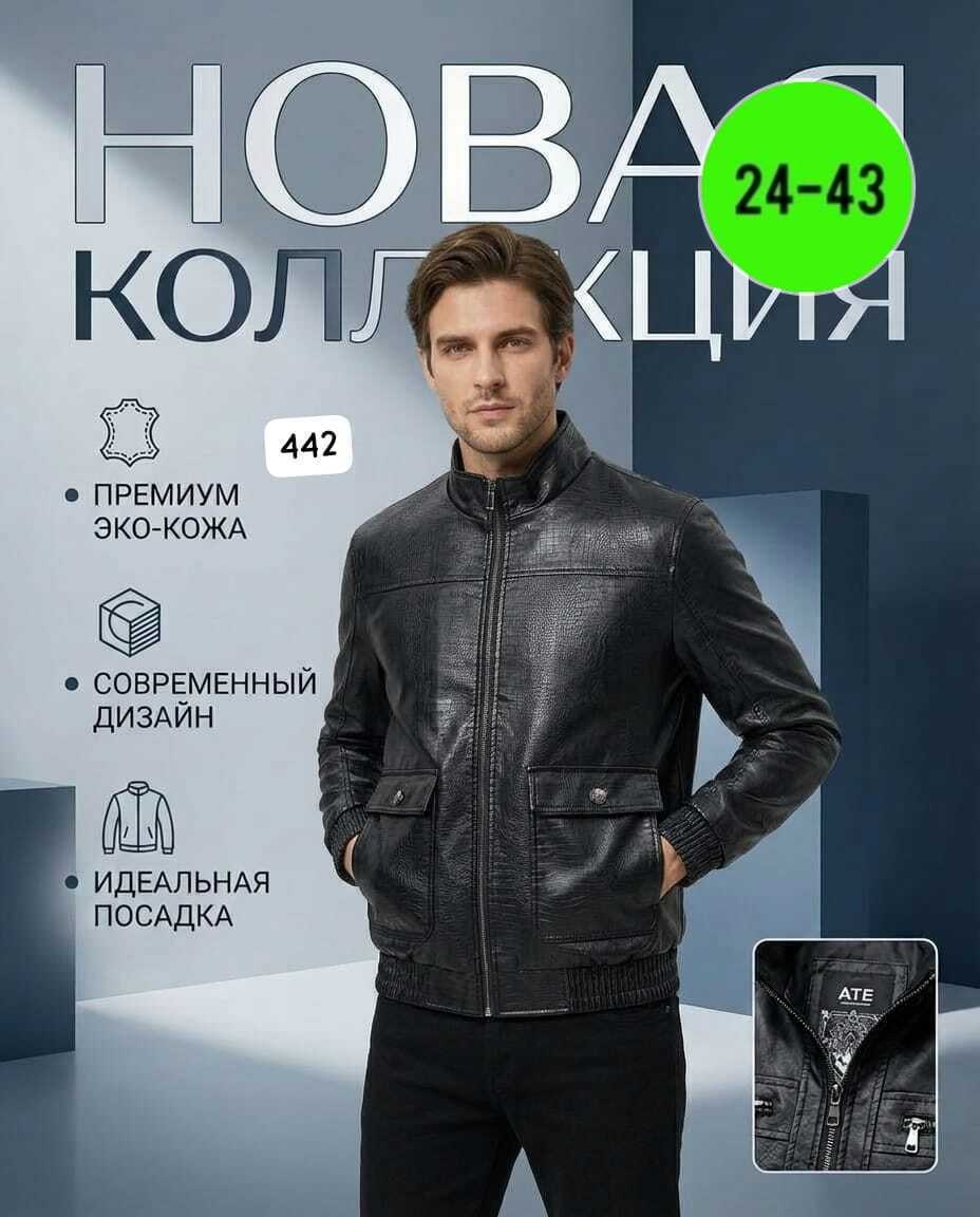 куртка мужская кожаная,мужская кожаная куртка из натуральной кожи,куртка кожаная,зимняя мужская кожаная куртка,мужская куртка из натуральной кожи