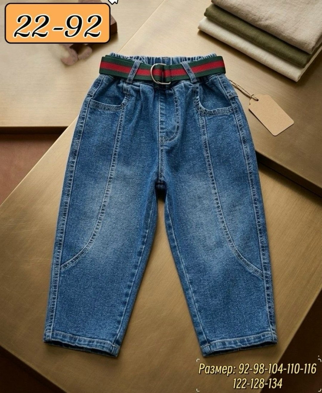 детские джинсы,джинсы для девочки,джинсы для мальчик,джинсы,джинсы детский