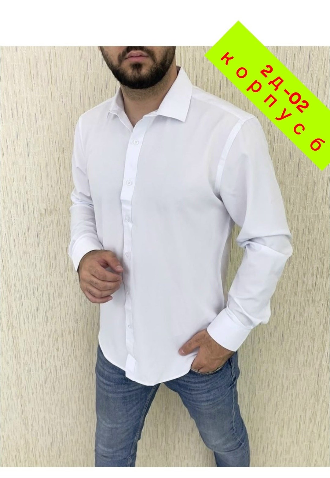 мужская рубашка ,мужская классическая рубашка,мужская рубашка,мужская рубашка белая,