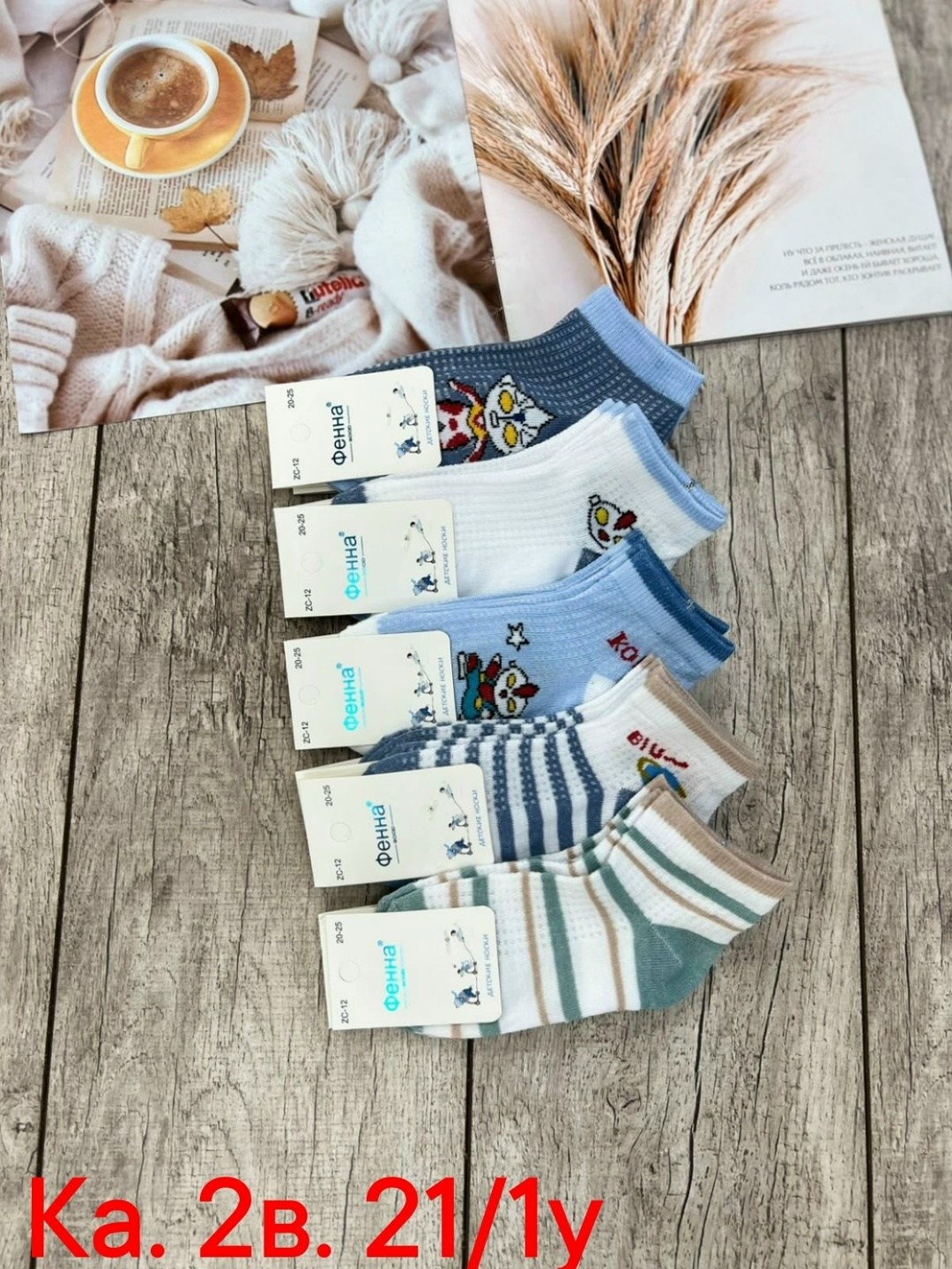 детские носки,носки дeтские,носочки детские,носки для детей,носки детские на мальчика