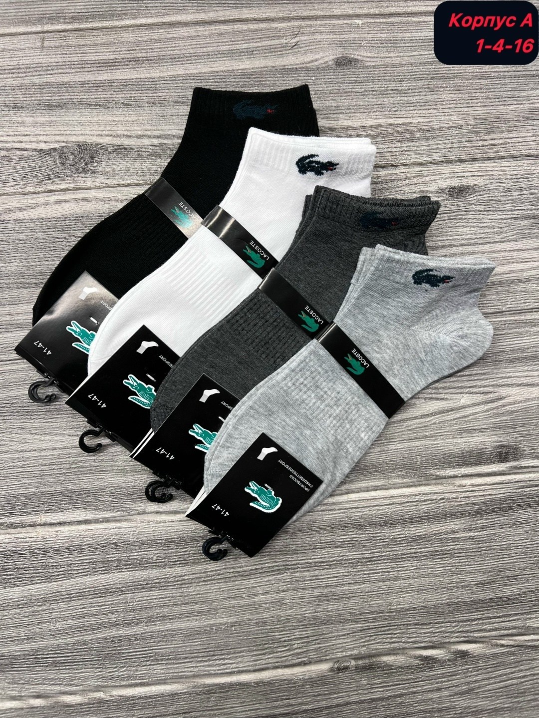 Мужская одежда