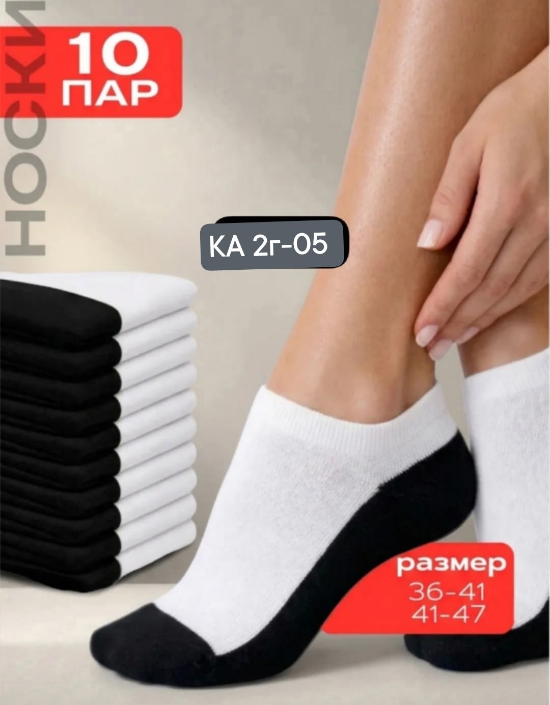 носки укороченные,короткие носки,носки мужские,носки короткие набор 5 пар,носки короткие набор 10 пар