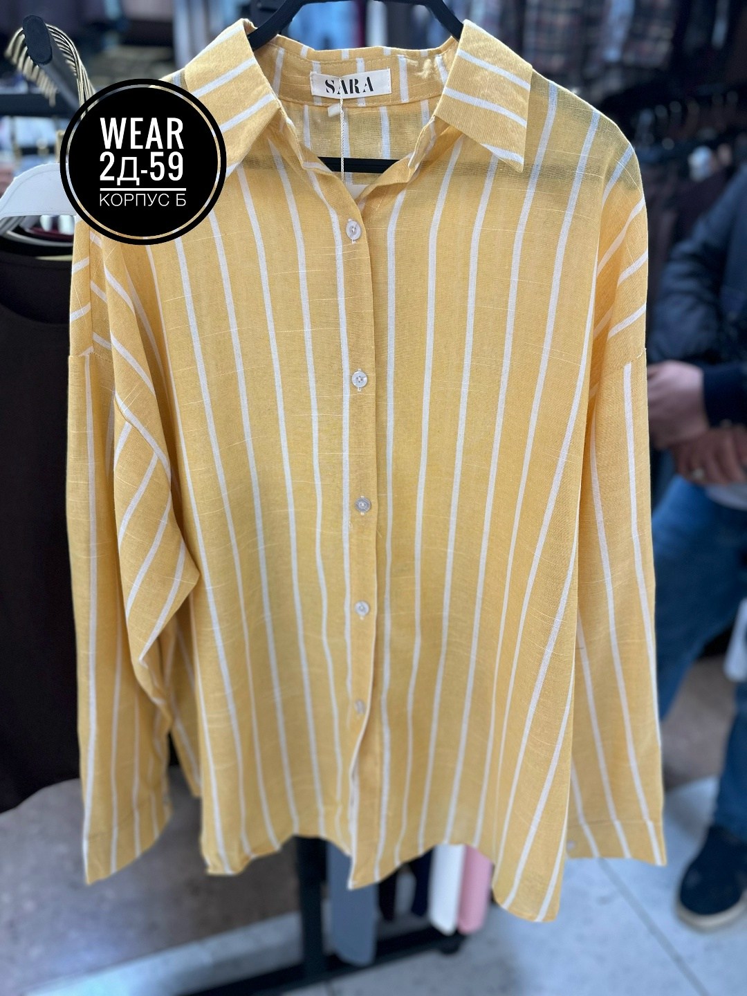 рубашка желтая,женская рубашка,повседневная рубашка,рубашка в полоску,женская рубашка в полоску