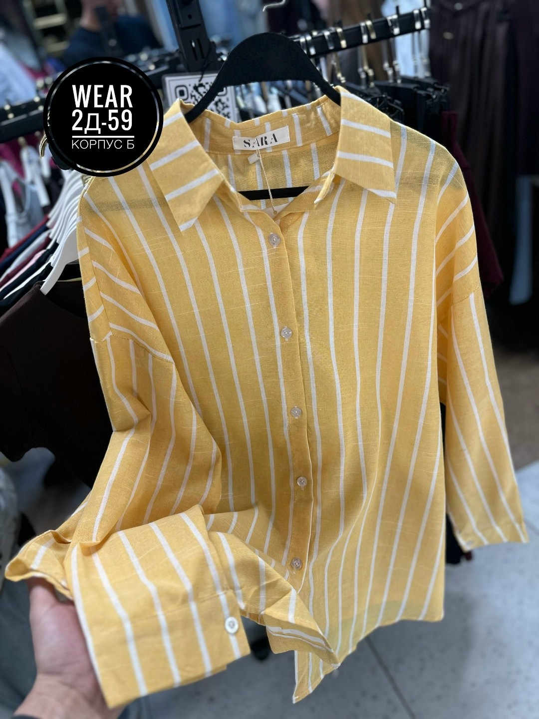 рубашка желтая,женская рубашка,повседневная рубашка,рубашка в полоску,женская рубашка в полоску