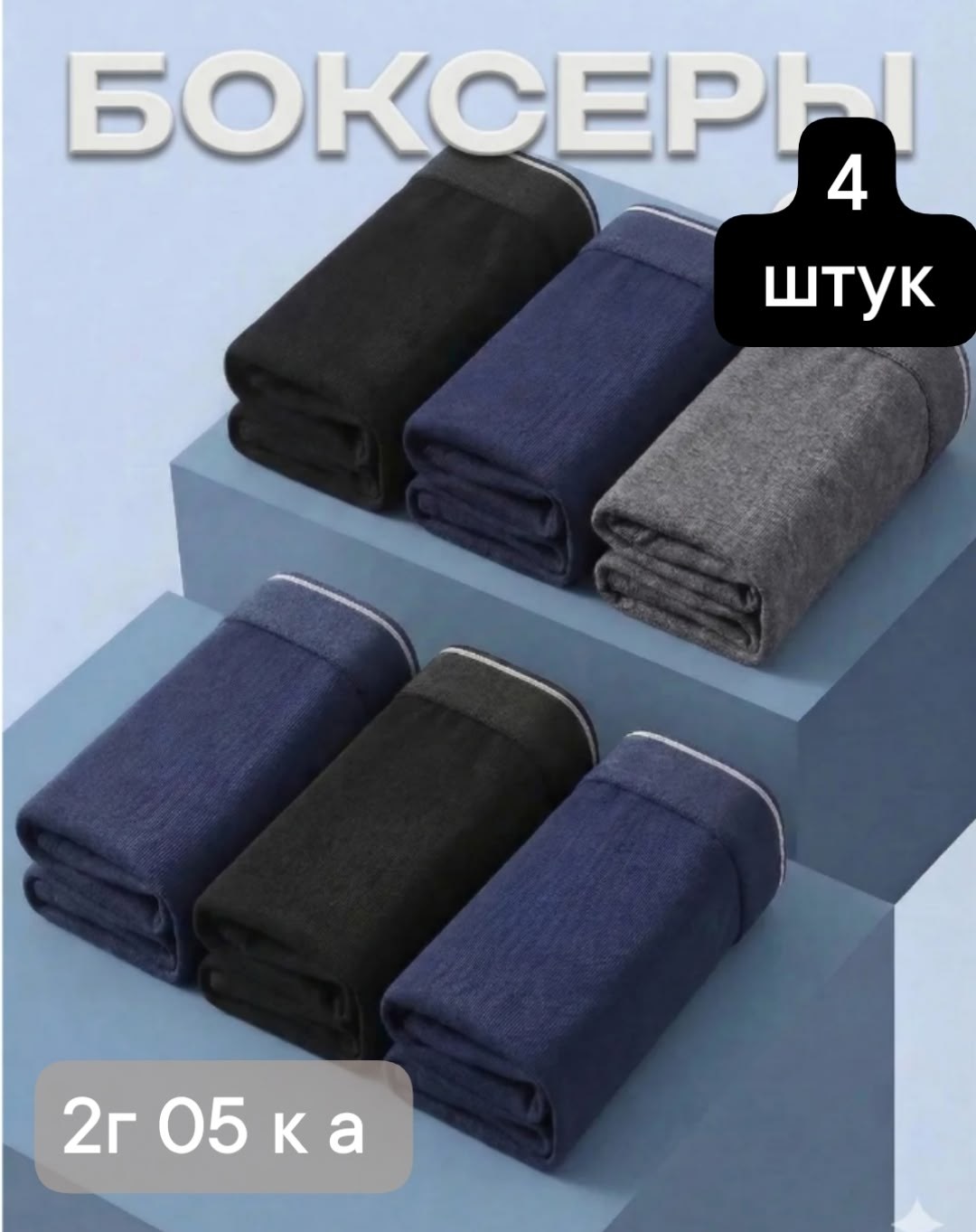 комплект трусов мужские боксеры,комплект мужских трусов,комплект трусов боксеров,комплект трусов боксеров нижнее белье 4 шт,трусы мужские боксеры набор