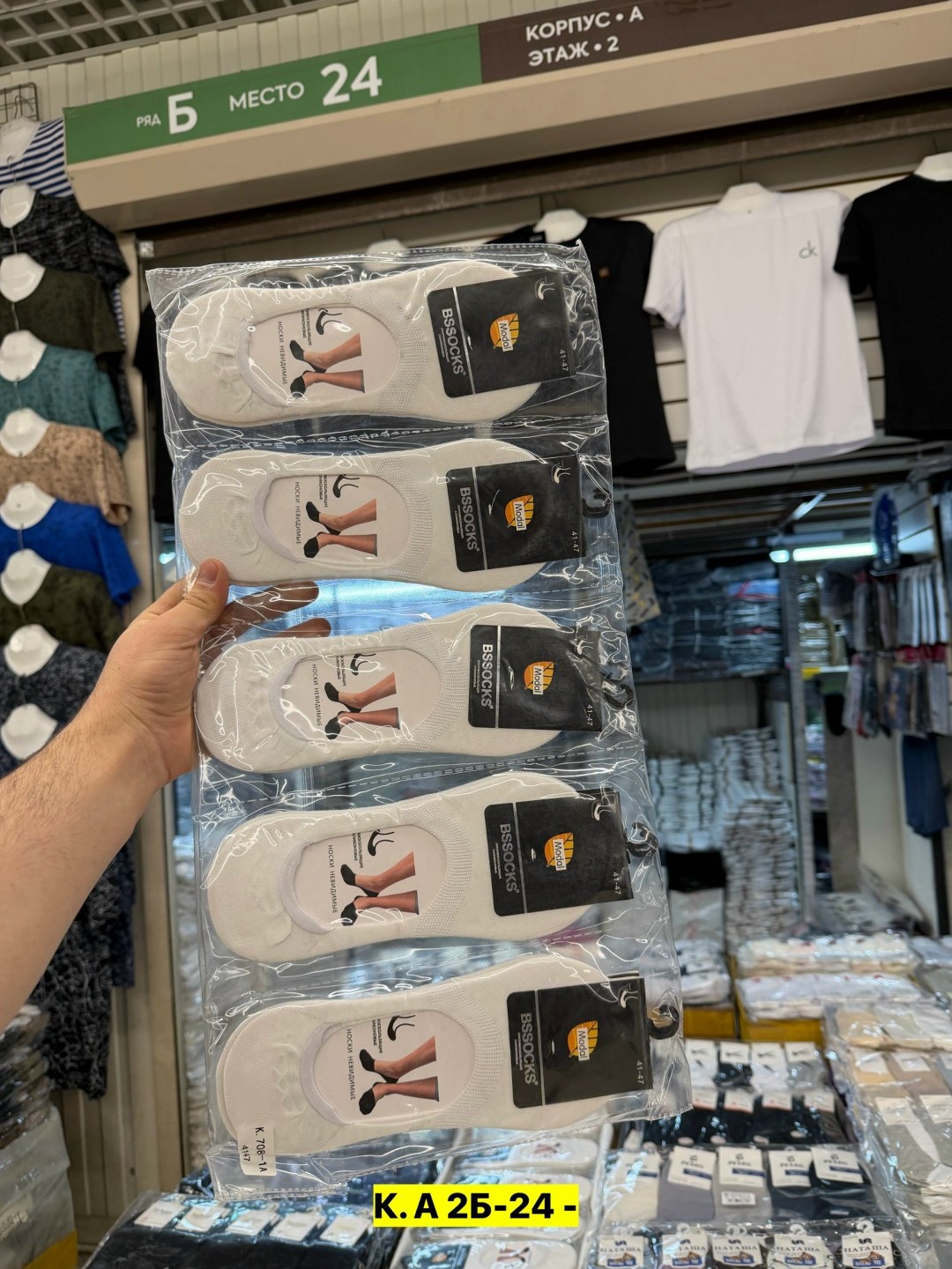 женские носки,женские следки,подследники женски,носки короткие женские,носки упаковка