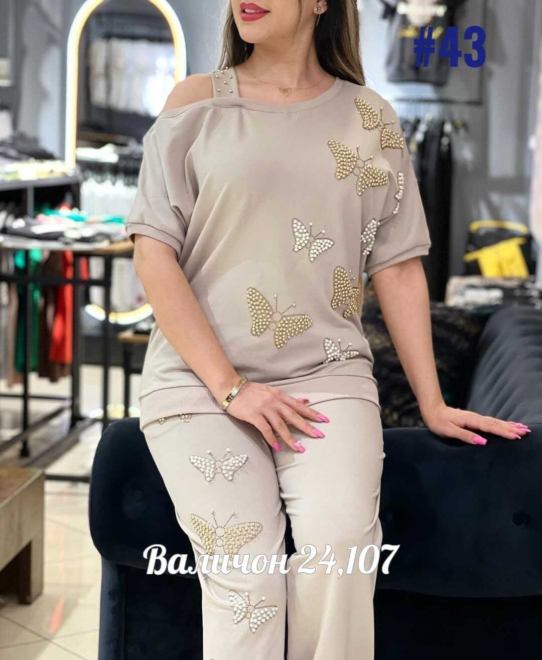 женский костюм двойка,костюм женский двойка бабочки на стразу,костюм женский,трикотажные костюмы женские,стильный женский костюм двойка