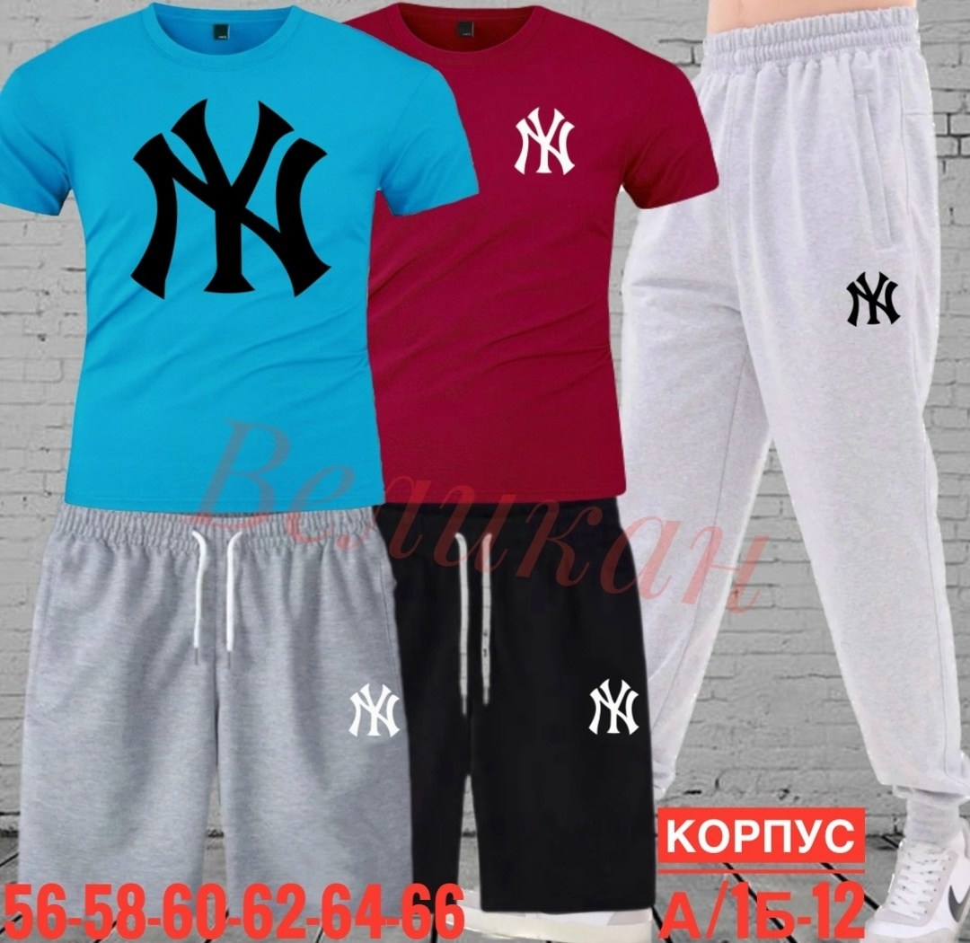 Мужская одежда