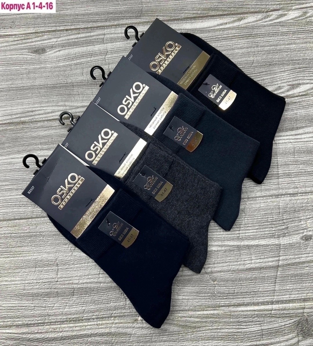 Мужская одежда