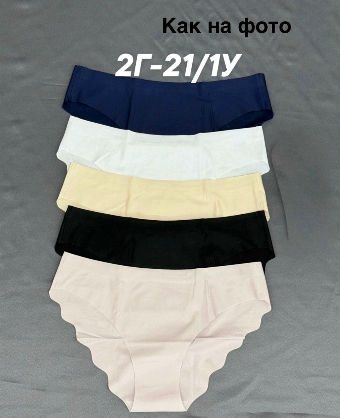 трусы бесшовные слипы набор 5 штук,комплект бесшовных трусов,комплект трусов,трусы женские 5 шт,трусы бесшовные