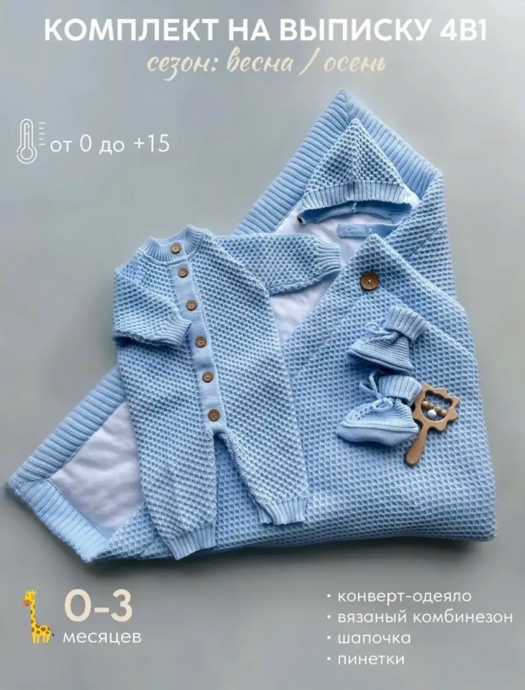 Детская одежда