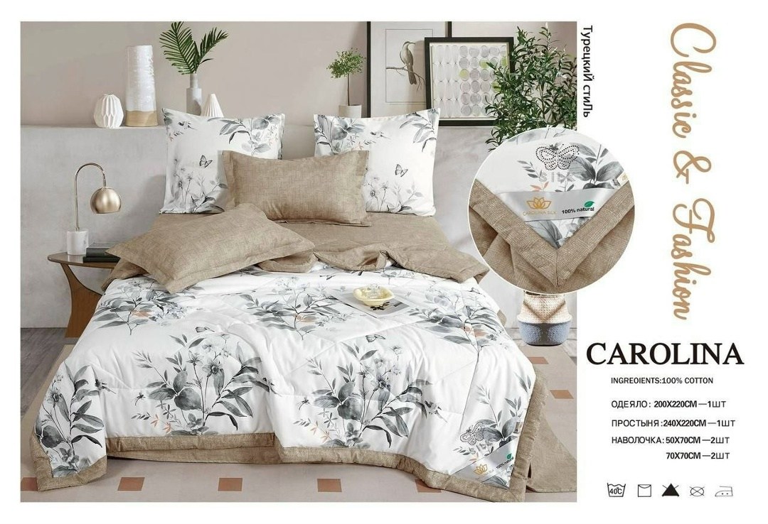 carolina комплект постельного белья с одеялом,комплект постельного белья с одеялом carolina евро,carolina комплект постельного белья,комплект постельного белья с одеялом carolina евро размер,постельны