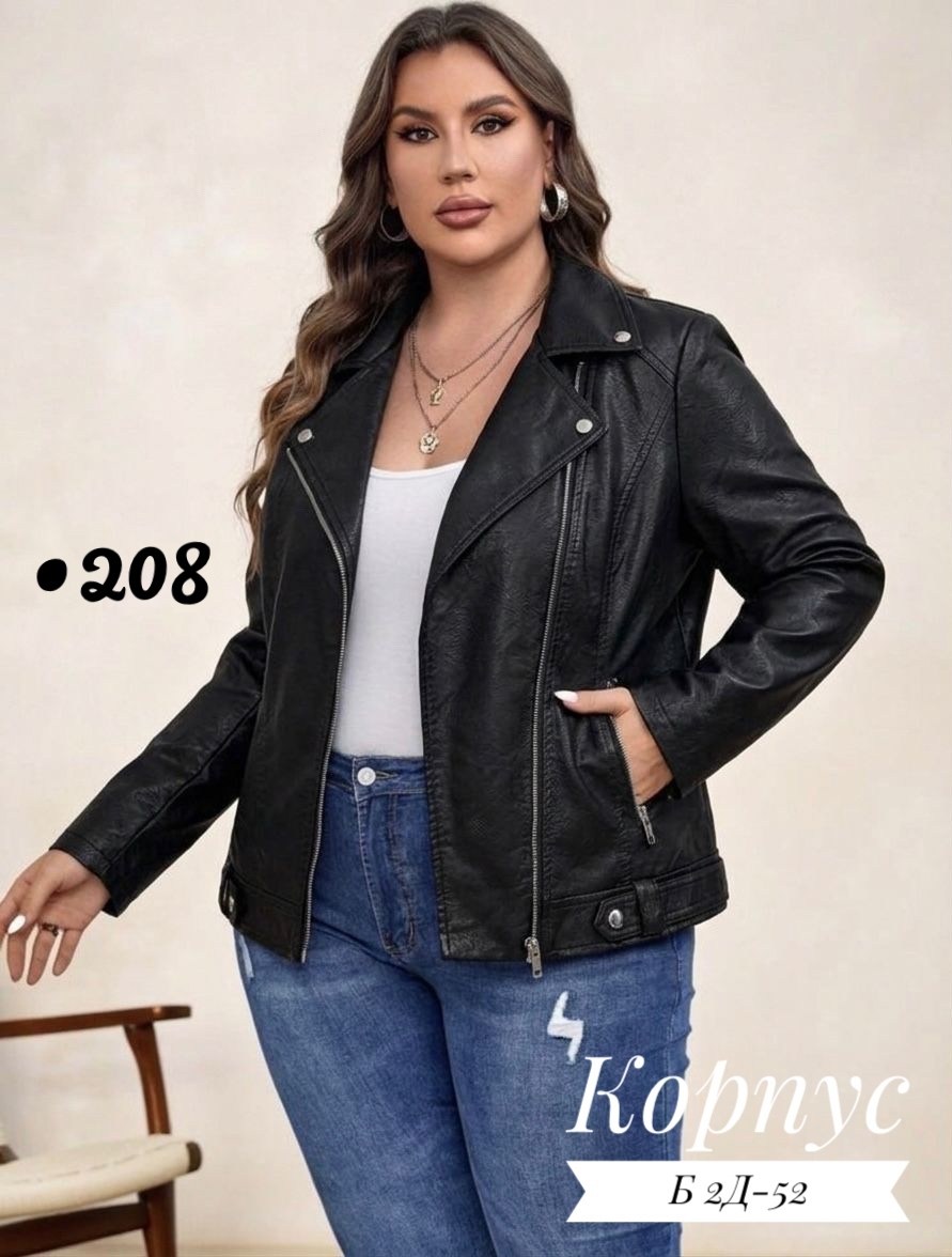 косуха женская,куртка косуха,косуха,кожаная куртка косуха женская,женская куртка косуха