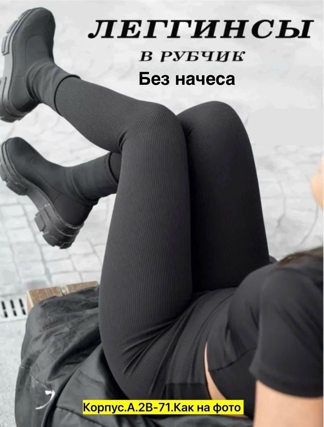 бесшовные легинсы в рубчик,женские бесшовные леггинсы с высокой талией,легинсы в рубчик,лосины рубчик,леггинсы в рубчик спортивные утягивающие лосины