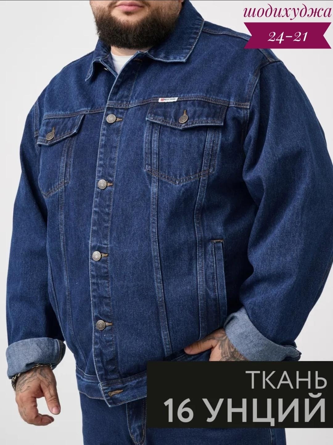 джинсовая куртка,куртка левайс,мужская джинсовая куртка,джинсовая куртка wrangler,джинсовая куртка levis men the trucker jacket