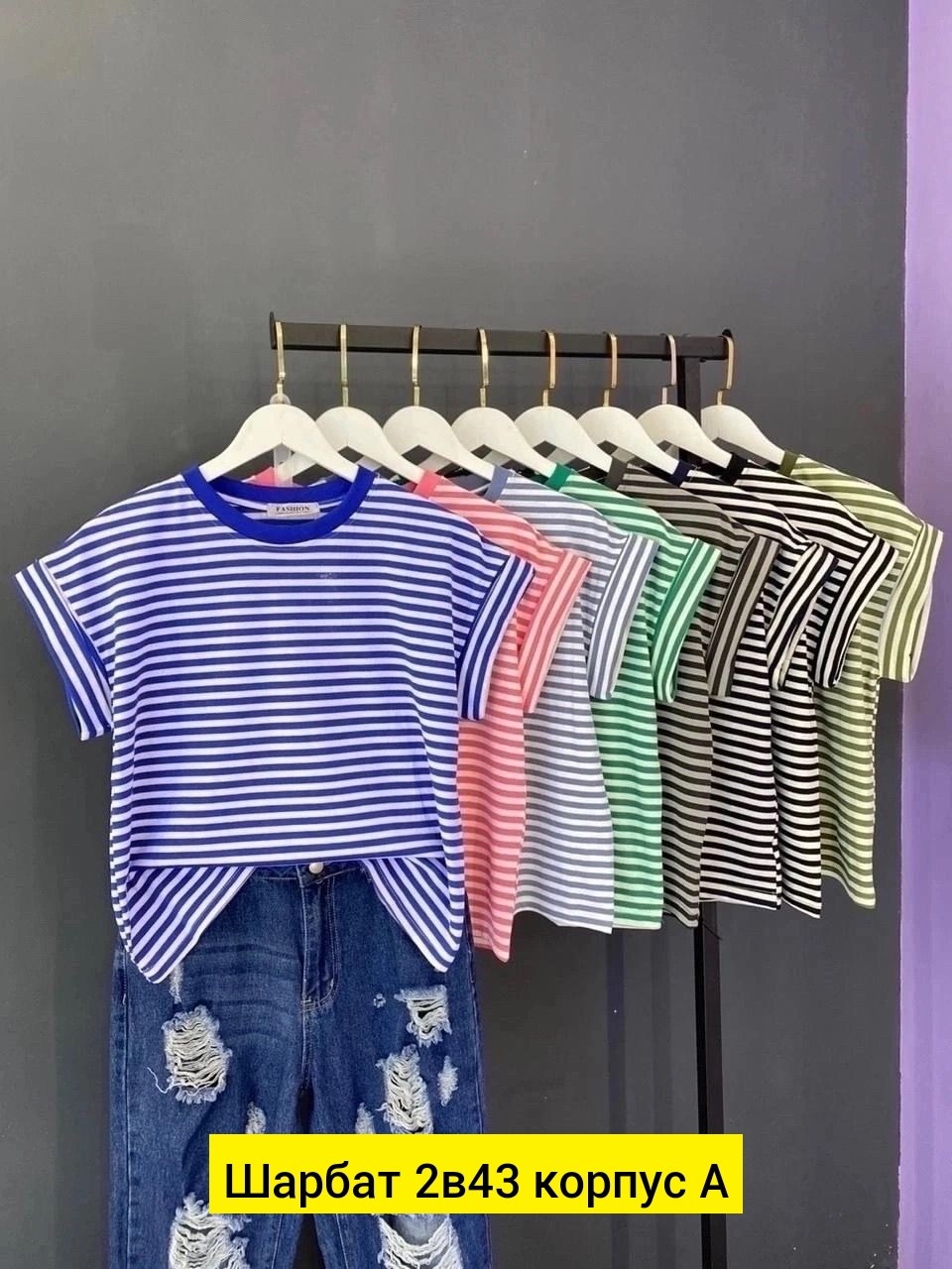 футболка с полосками,футболки женская,футболки модные,летние футболки,футболки и майки