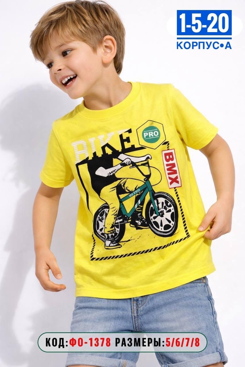 футболка на мальчика,футболка мальчик бонито,футболка для мальчика бирюзовый,футболки детские,футболки комплект