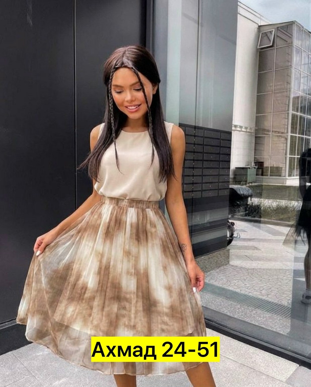 юбка,юбка женская,костюм женский с юбкой,кофта и юбка,костюм с юбкой