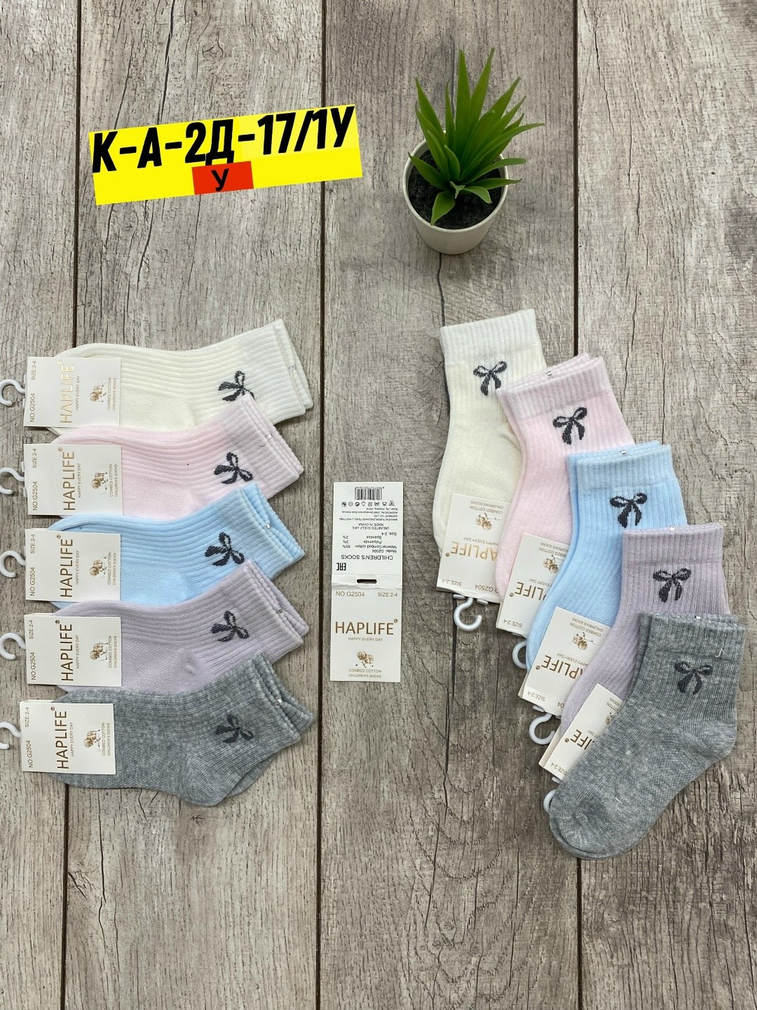 носки женские,носки женские 10 пар,носки детские,носки дeтские,носки универсальные