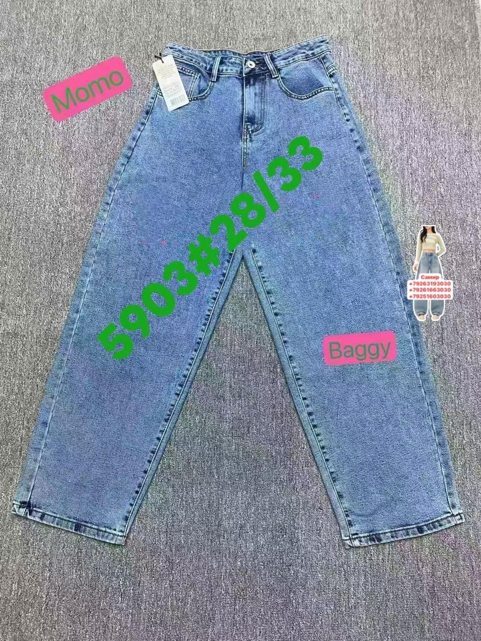 джинсы,джинсы широкие,модные джинсы,джинсы женские,штаны джинсы