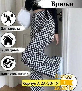 Брюки