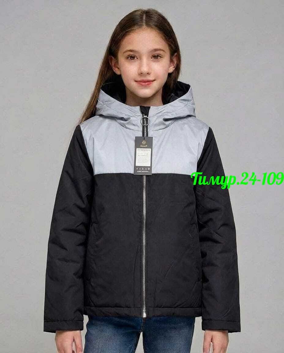 куртка демисезонная для девочек,демисезонная куртка,куртка для девочек,куртка подростковая демисезонная,куртка демисезонная для девочки подростка