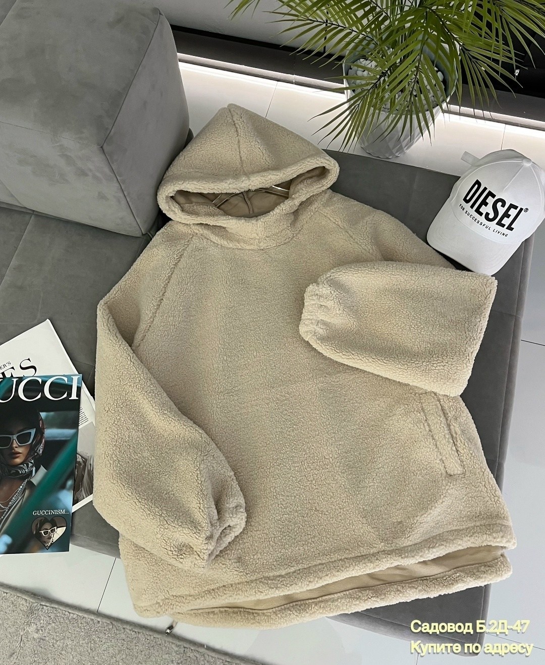 плюшевое худи,куртка барашек,плюшевое пальто,куртка плюшевая,куртка меховая барашка тедди