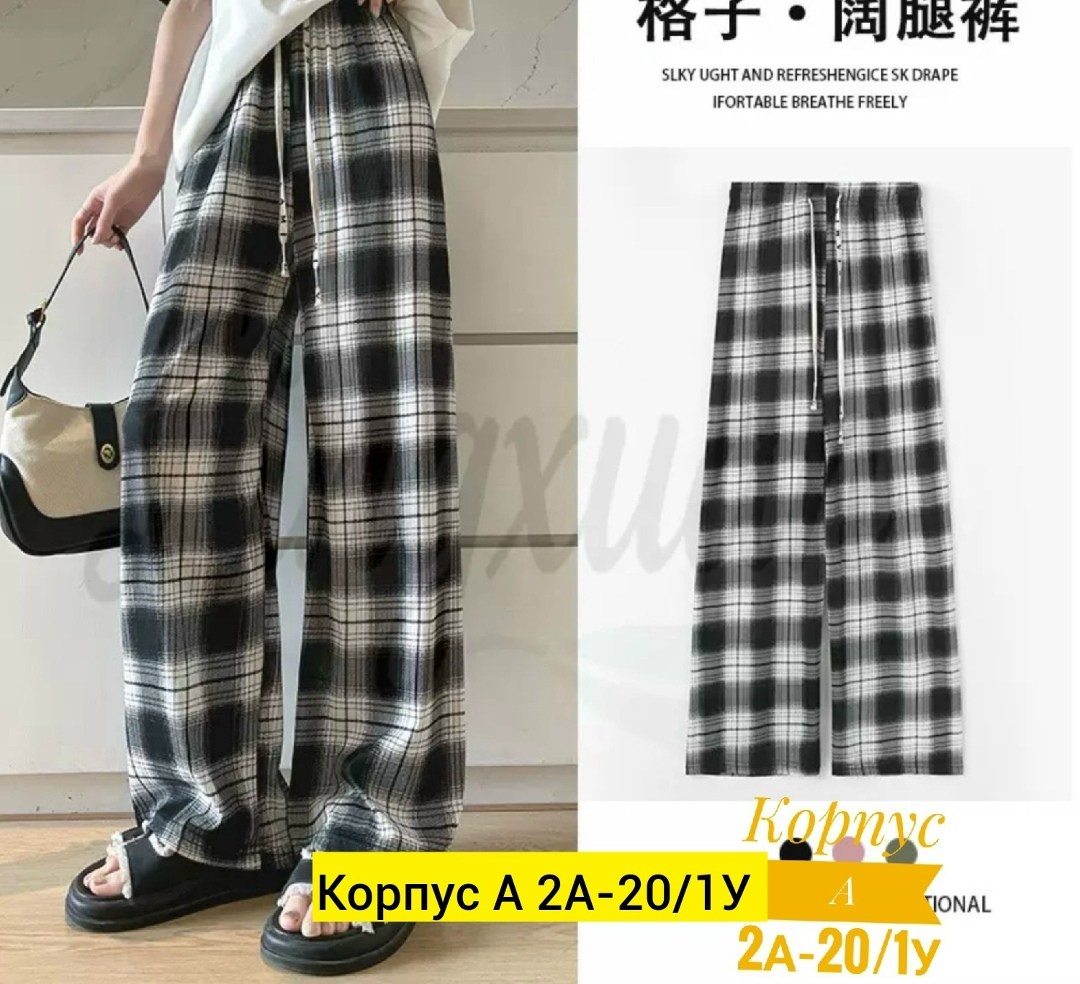 клетчатые штаны широкие,шаровары брюки женские в клеточку,брюки женские в клетку,широкие брюки в клетку,штаны в клетку