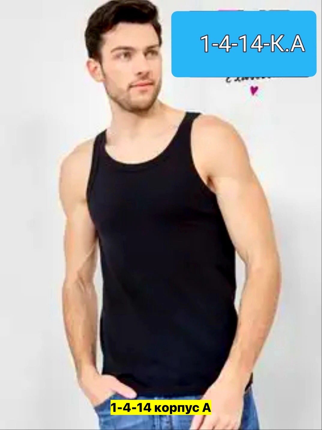 майка белая мужская,майка мужская,майка для мужчин,трикотажная майка,майка классическая