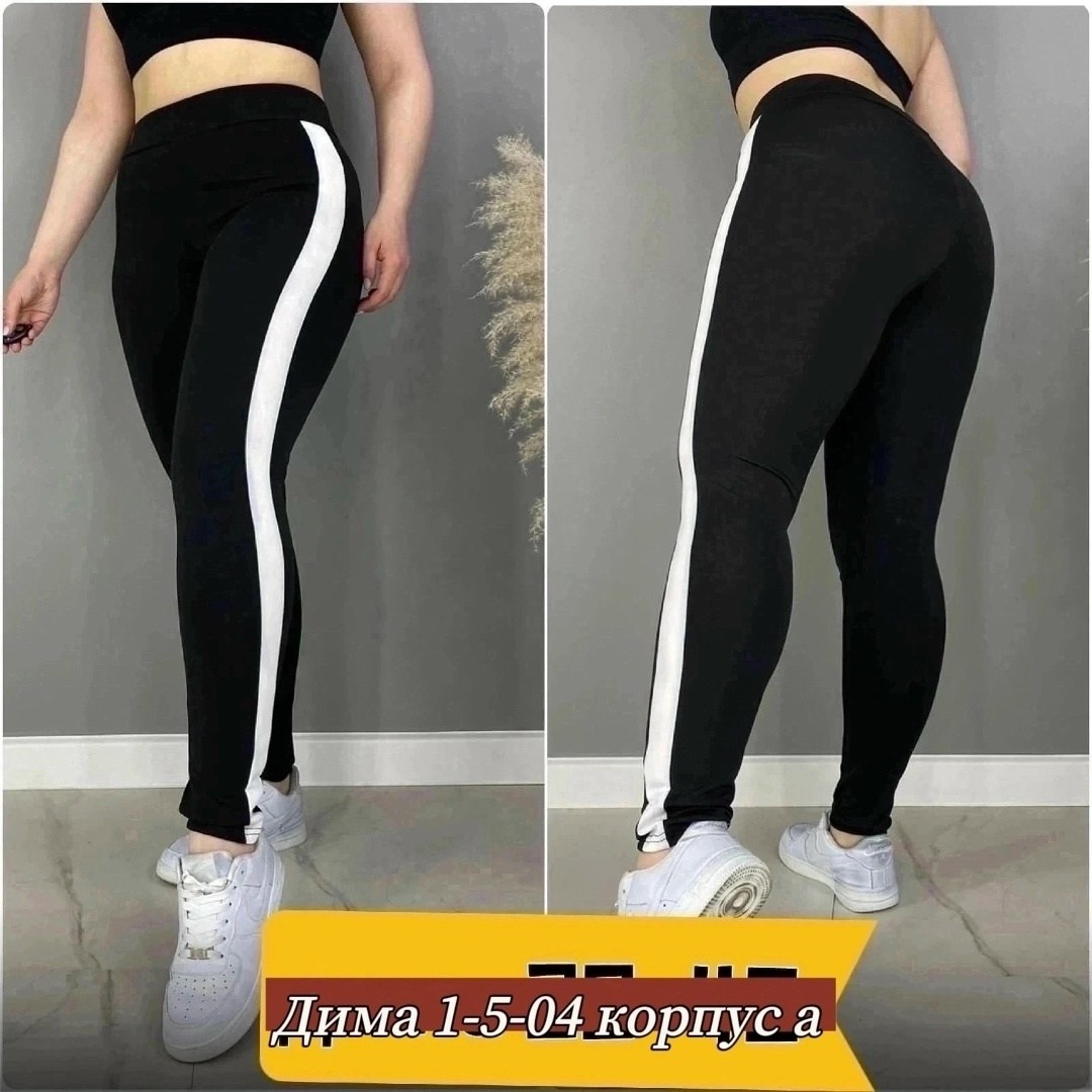 лосины спортивные,лосины для дома,легинсы женские,леггинсы женские спортивные,лосины женские