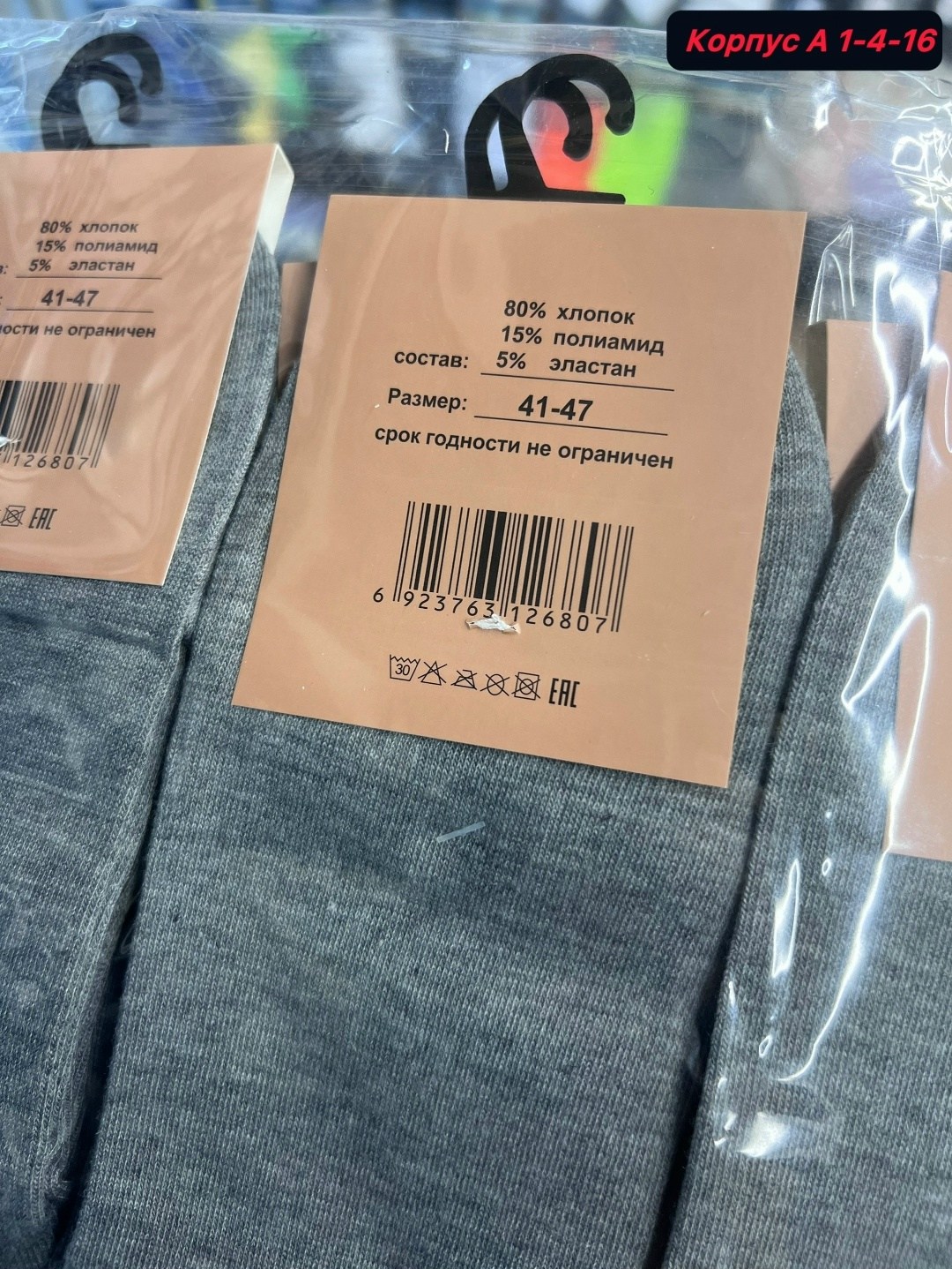 Мужская одежда