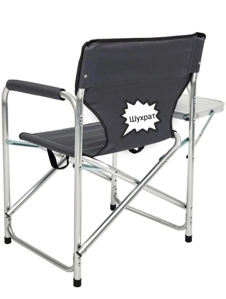 туристический складное кресло,складное кресло "portable director chair", сталь, king camp,кресло складное со столиком,стул складной туристический mircamping сf0938,кресло для рыбалки